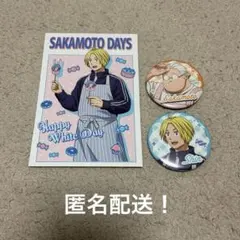 SAKAMOTO DAYS サカモトデイズ ホワイトデー シン ポスカ 缶バッジ