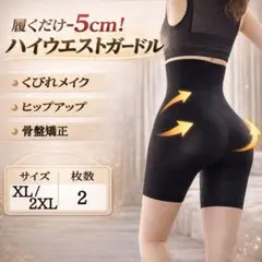 ハイウエストガードル 着圧レギンス 補正下着 骨盤矯正 ダイエット ヒップアップ