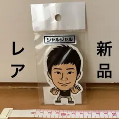 2026年最新】ジャルジャル ステッカーの人気アイテム - メルカリ