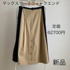 新品　マックスマーラ　ウィークエンド　切り替え　スカート　異素材　ベージュ　36
