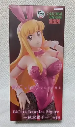 BiCute Bunnies Figure 秋本麗子フィギュア