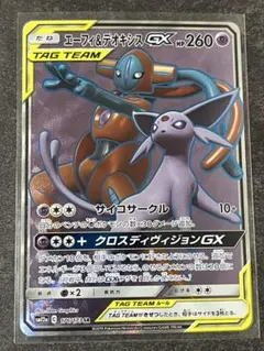 エーフィ&デオキシスGX 英語版 このデオキシスとエーフィのカードの英語版はあるの？ : r/PokemonTCG