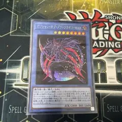 マジシャン・オブ・ブラックカオス・MAX シークレット　1枚　①