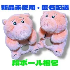 【新品未使用】トイストーリー ハム 超BIGぬいぐるみ2体セット