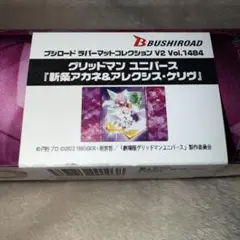 SSSS.GRIDMAN カオス&セリフ 新条アカネ　プレイマット 新条あかね プレイマット SSSS.GRIDMAN グリッドマン