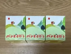 マクドナルド　ハッピーセット　パンどろぼう　第一弾