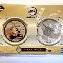 新品未開封2個入り 鬼滅の刃 金属製コースター 我妻善逸 ペアメタルコースターE