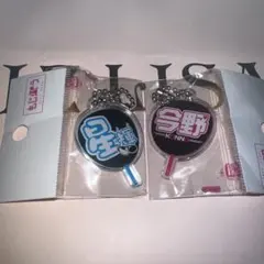 B&ZAI もじパラ うちわキーホルダー 今野 川崎のサムネイル
