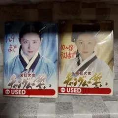 2026年最新】チャングムの誓い dvd 全巻の人気アイテム - メルカリ