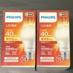 PHILIPS LED電球 40形相当 電球色 E26 2個セットのサムネイル