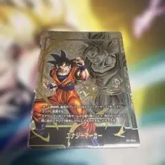 ドラゴンボールフュージョンワールド エナジーマーカー E-143 孫悟空