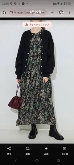 SLOBE IENA 花柄マキシワンピース