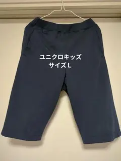 ユニクロネイビー ハーフパンツ サイドポケット付きサイズＬ