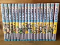 ジョジョの奇妙な冒険　ストーンオーシャン 全巻