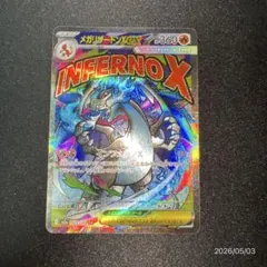 メガリザードンX ex MA MEGAドリームexポケモンカードポケカ
