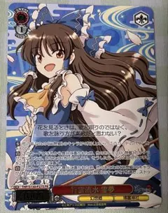 行雲流水 霊夢 PR - メルカリ