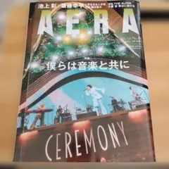 AERA　2026/7/6