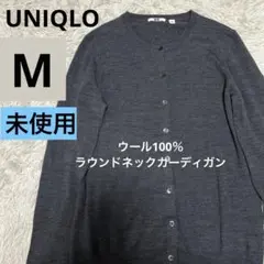 UNIQLO ウール100％ラウンドネックカーディガン　M