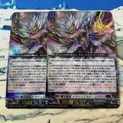 ドラジュエルド