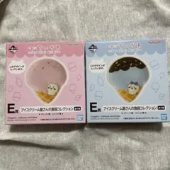 ちいかわ 1番くじ アイスクリーム屋さんの食器コレクション