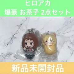 僕のヒーローアカデミア おくるみマスコットチャーム でふぉフィグ！
