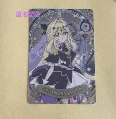 名探偵プリキュア　キラキラカードグミ　アルカナ・シャドウ