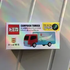 【新品未開封】キャンペーントミカトラック かっぱ寿司『暗いところで光るいか』