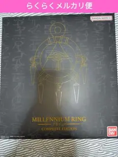 2025年最新】【遊戯王デュエルモンスターズ】千年リング