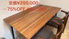 【acako様専用】KEYUCA オーダーダイニングテーブルのサムネイル