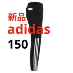 新品人気❗️ adidas アディダス　スリムフィット　ジャージ　150　ネイビー