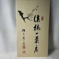 加藤龍山 日本画 赤富士に松と水墨画昇龍のポスターのセット - メルカリ