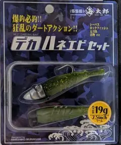 24g チャートグリーングリッター デカハネエビセット ⑥ - メルカリ