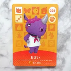 あつまれどうぶつの森 amiibo 第1弾 おさい