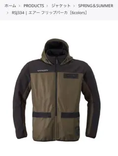 2026年最新】RSJ334の人気アイテム - メルカリ