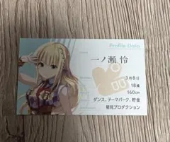 2026年最新】idoly pride 一ノ瀬怜の人気アイテム - メルカリ
