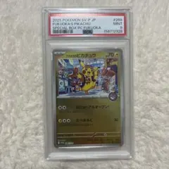 psa9】フクオカのピカチュウ P スカーレットバイオレットスペシャルBOX