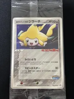 2026年最新】ポケパーク プロモの人気アイテム - メルカリ