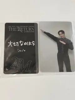2PM THERETURN 東京ドーム 購入特典ランダムトレカ 会場限定 ジュノ