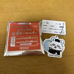 松屋 ちいかわ オリジナル食堂キーホルダー モモンガ