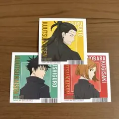 呪術廻戦フェア 2024 渋谷事変 アニメイト イラストカード 3枚セット 特典