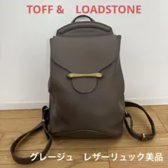 TOFF &　LOADSTONE　グレージュ レザー リュック　美品のサムネイル