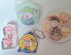 【バラ売り可】おそ松さん まとめ