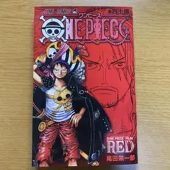 【非売品】ONE PIECE FILM RED 40億巻（映画特典）のサムネイル