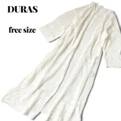 【美品】DURAS デュラス 透かし編み ロングカーディガン マキシ丈Fのサムネイル