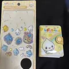 しずくちゃん ボンボンドロップシール＆ミニシールバインダー
