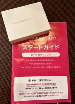 (使用時間1日) Rakuten WiFi Pocket Platinum