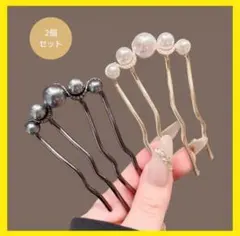 かんざし 2個セット　ヘアアクセサリー 和装　卒業式　卒園式　結婚式　パール風