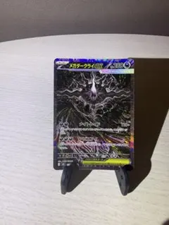 美品 ポケモンカード メガダークライex 174/081 SAR ポケモンカード メガダークライEX SAR 174/081 - メルカリ