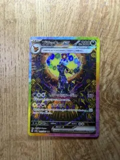 美品 ブラッキーex SAR SV8a テラスタルフェスex 217/187