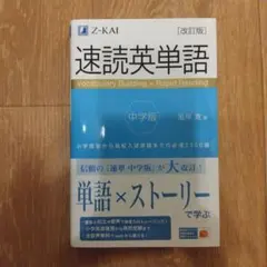 2025年最新】z会 中学の人気アイテム - メルカリ